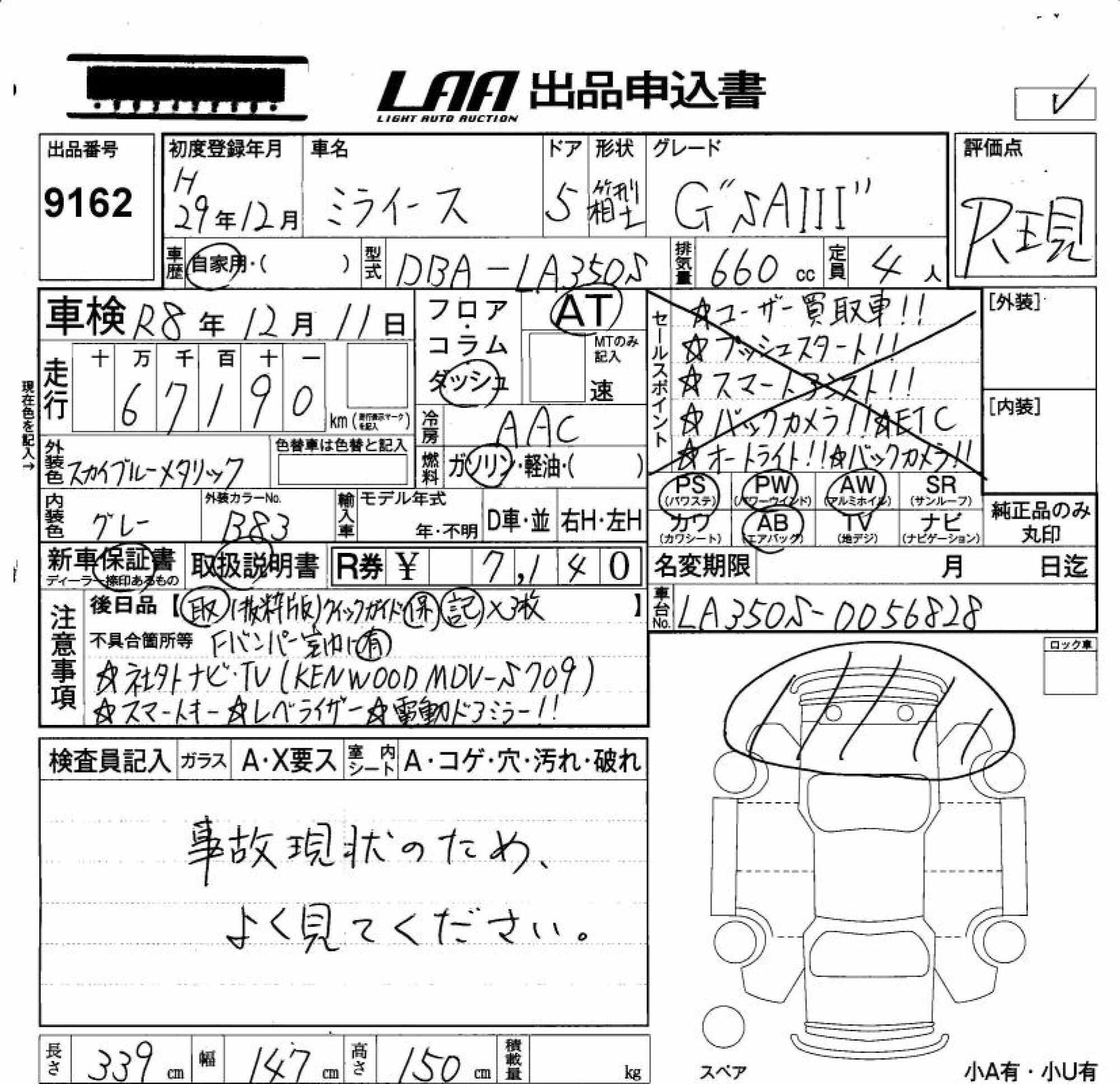 DAIHATSU MIRA E:S