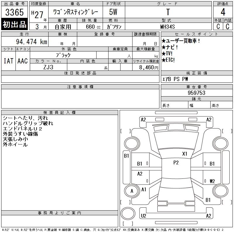 SUZUKI WAGON R