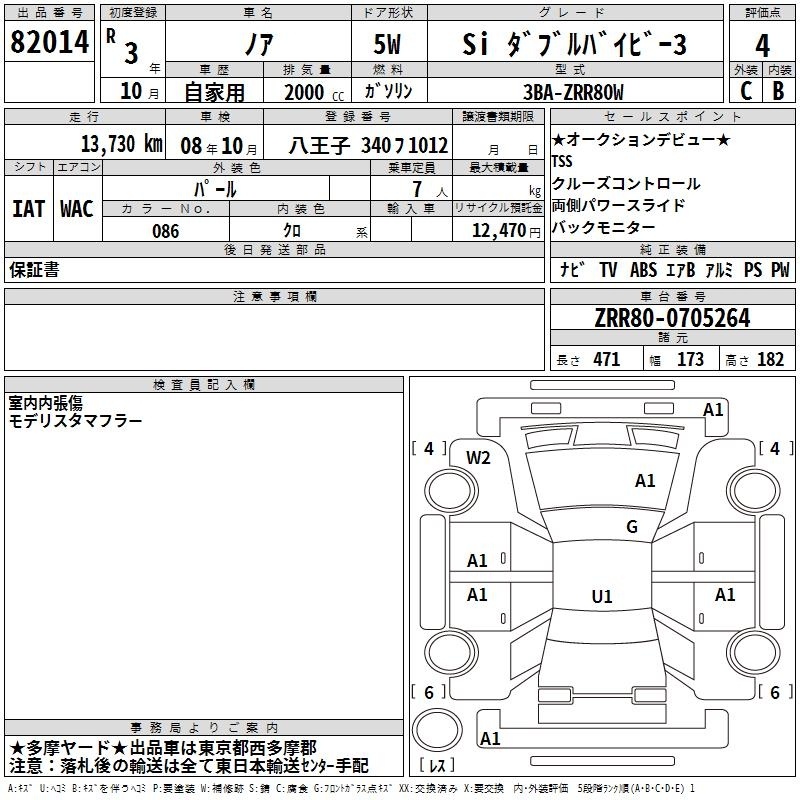 TOYOTA NOAH