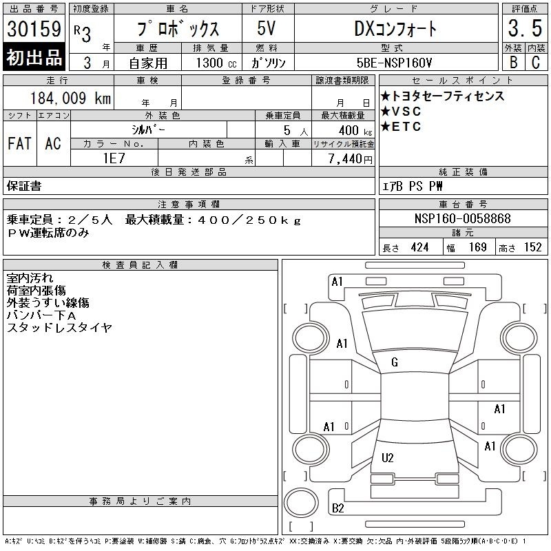 TOYOTA PROBOX