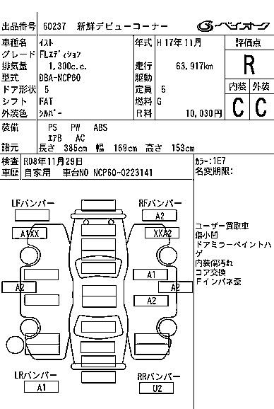 TOYOTA IST