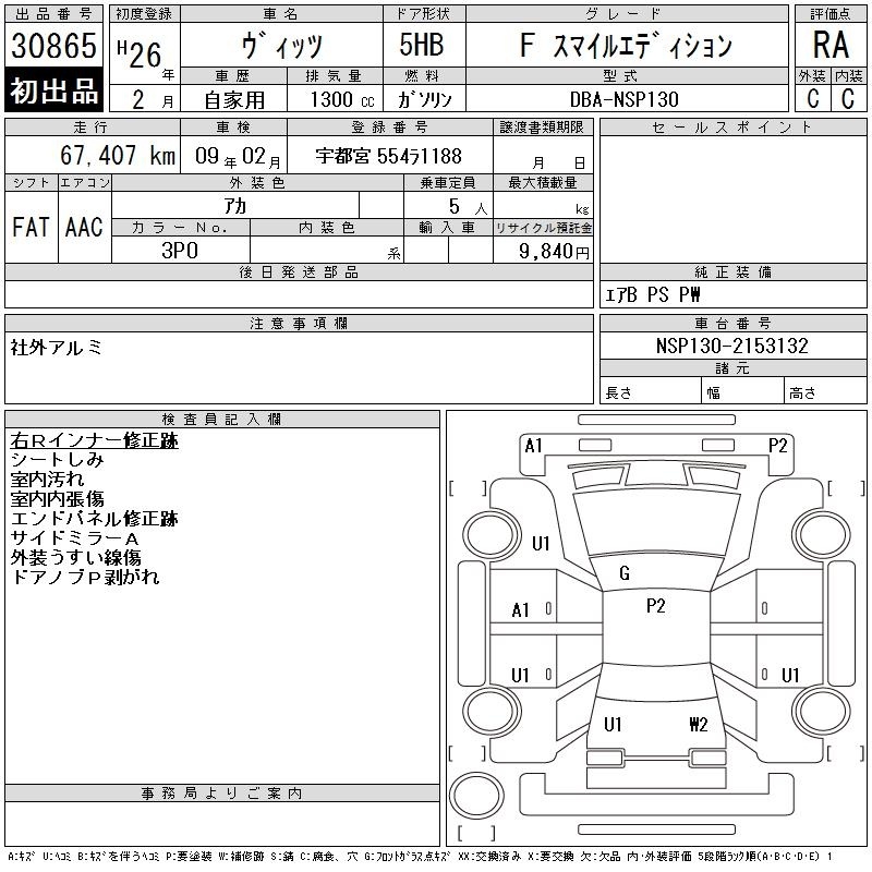 TOYOTA VITZ