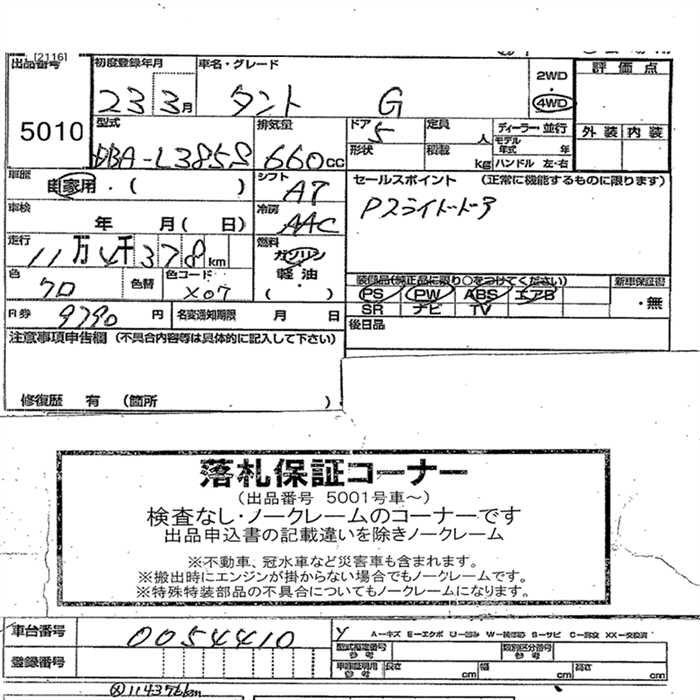 DAIHATSU TANTO