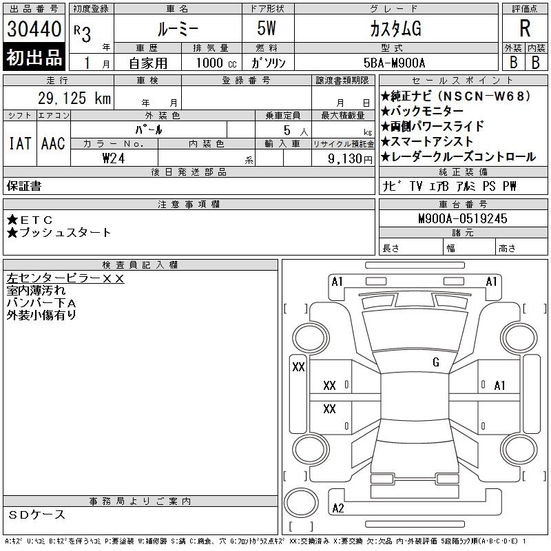 TOYOTA ROOMY
