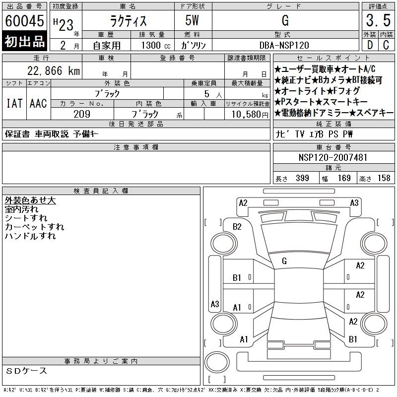 TOYOTA RACTIS
