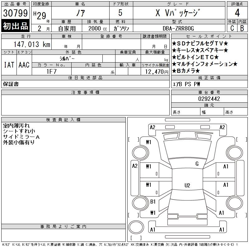 TOYOTA NOAH