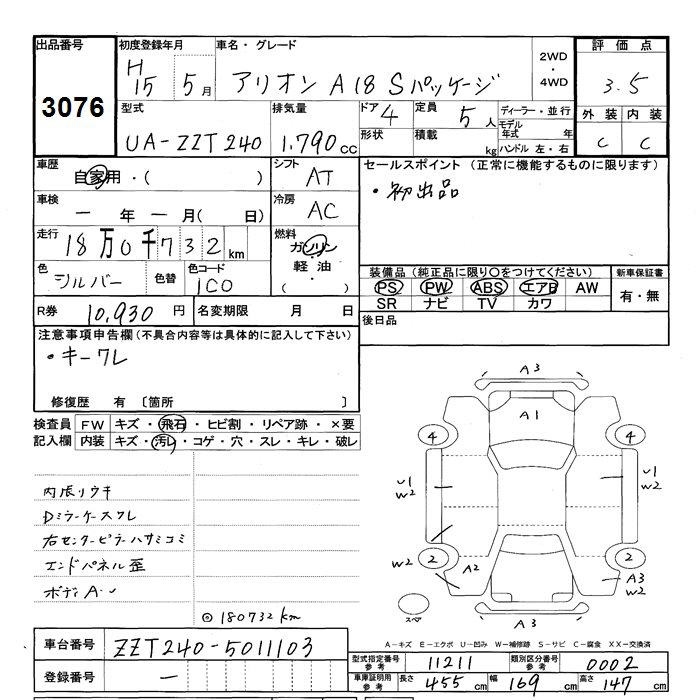 TOYOTA ALLION
