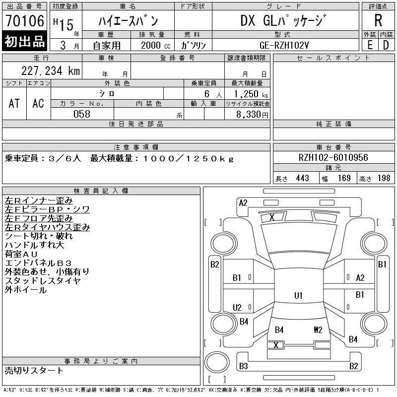 TOYOTA REGIUS ACE