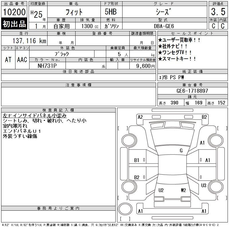 HONDA FIT