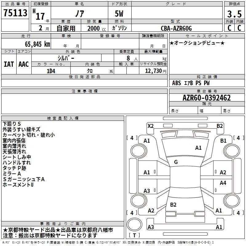 TOYOTA NOAH