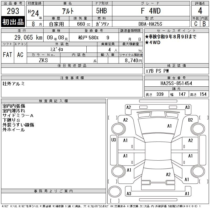 SUZUKI ALTO
