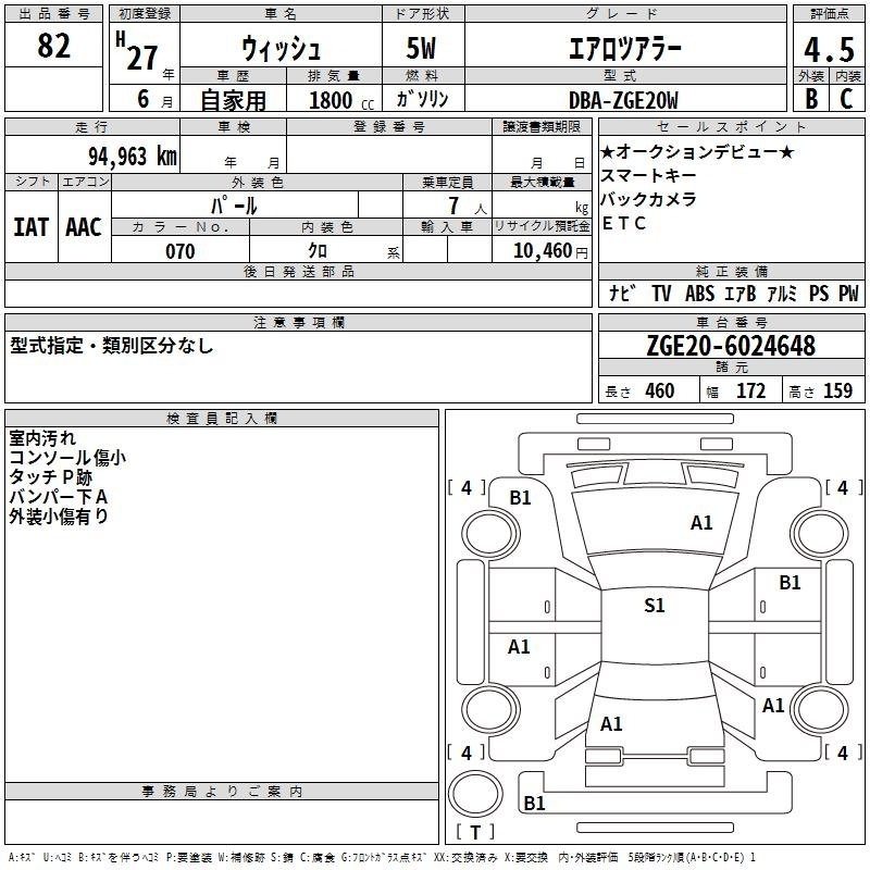 TOYOTA WISH