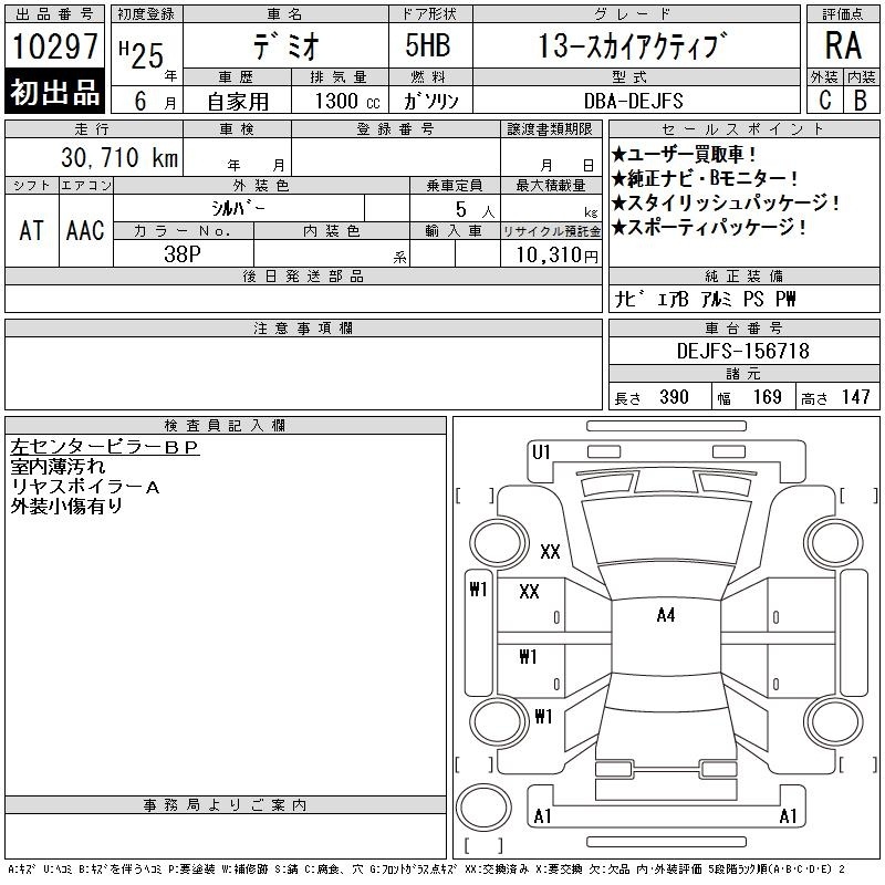 MAZDA DEMIO