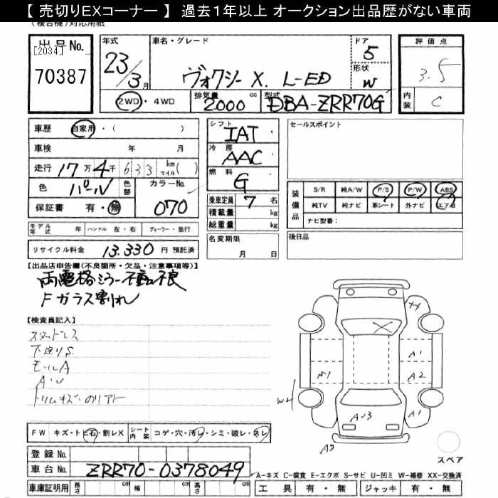 TOYOTA VOXY
