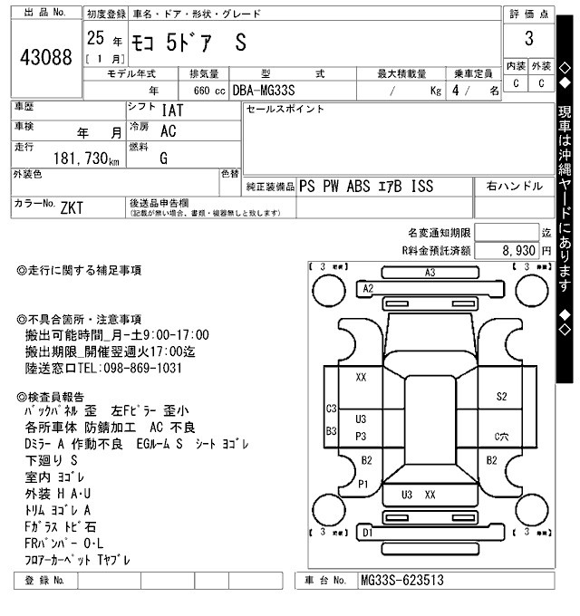 NISSAN MOCO