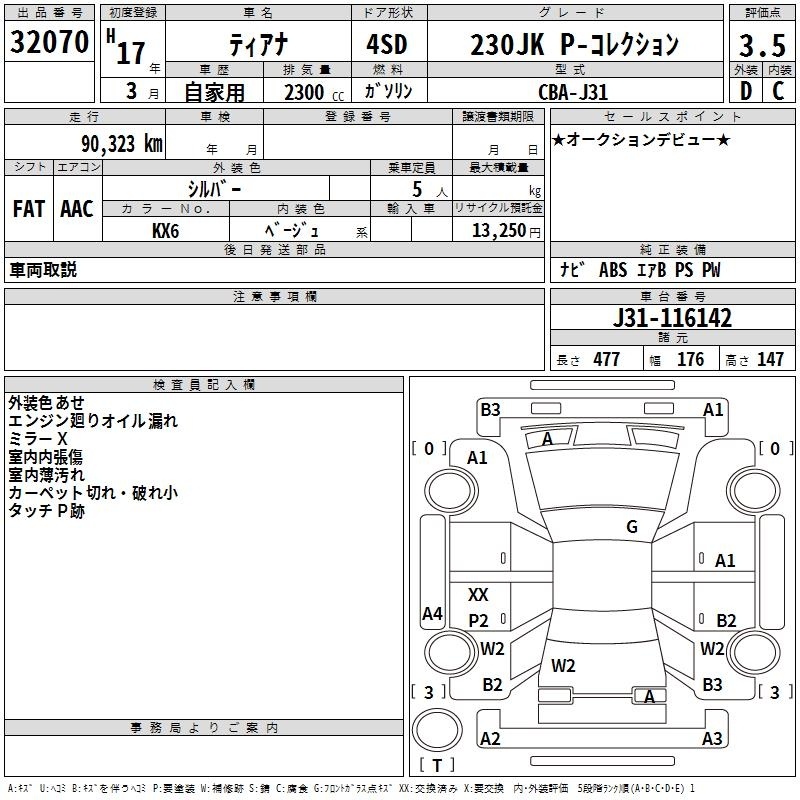 NISSAN TEANA