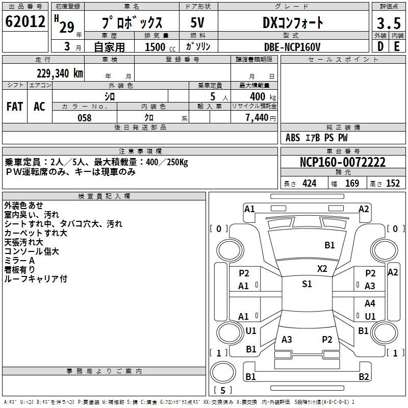 TOYOTA PROBOX