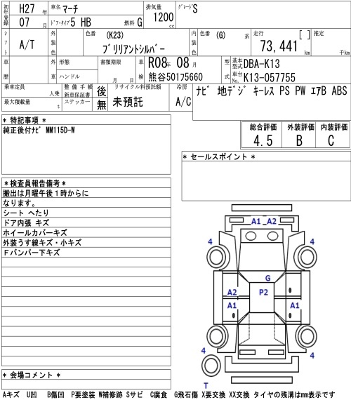 NISSAN MARCH