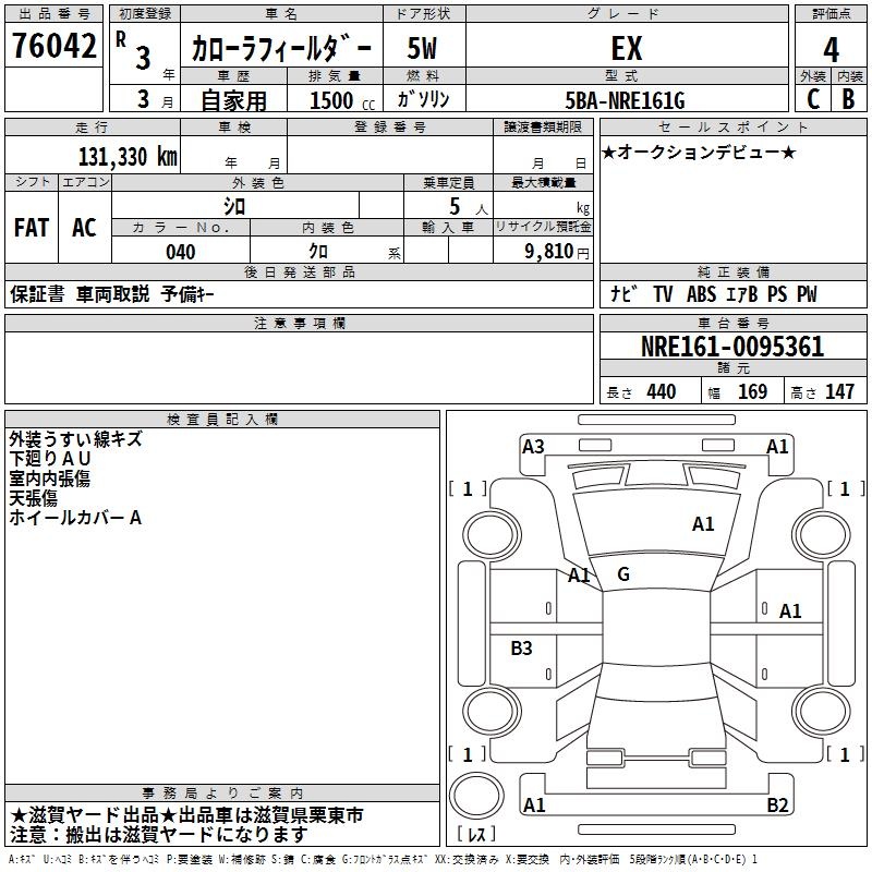 TOYOTA COROLLA FIELDER