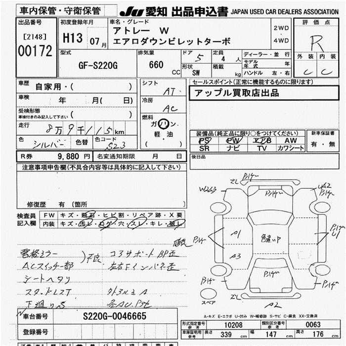 DAIHATSU ATRAI