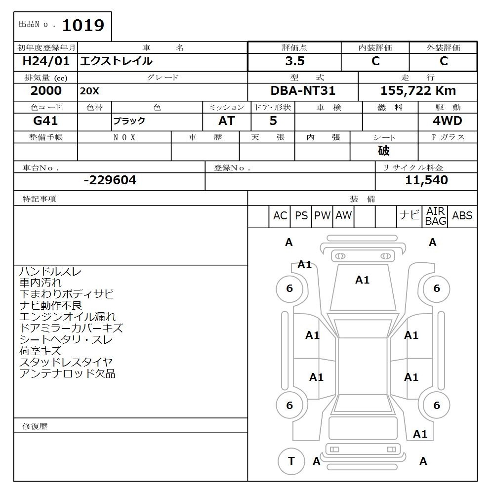 NISSAN X-TRAIL