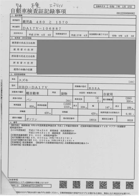 SUZUKI EVERY