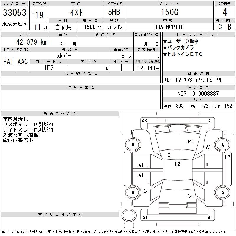 TOYOTA IST