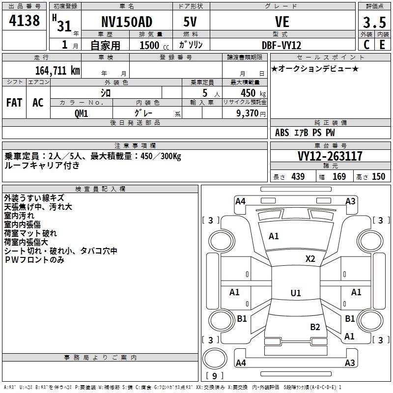 NISSAN AD