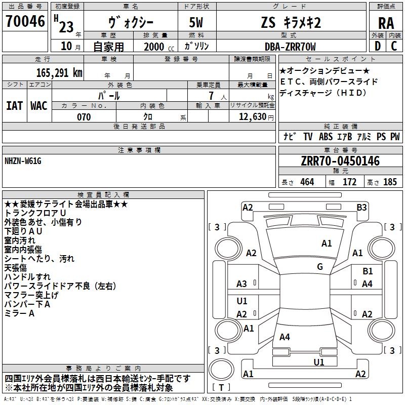 TOYOTA VOXY