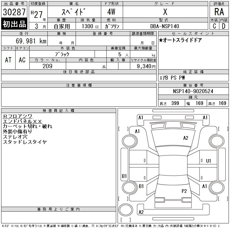 TOYOTA SPADE