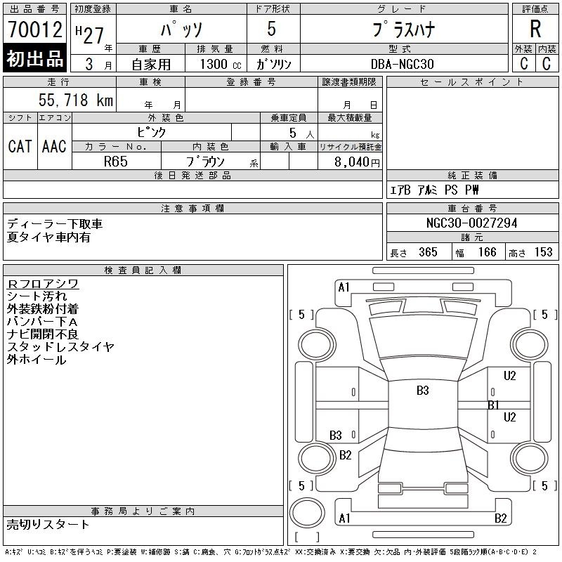 TOYOTA PASSO