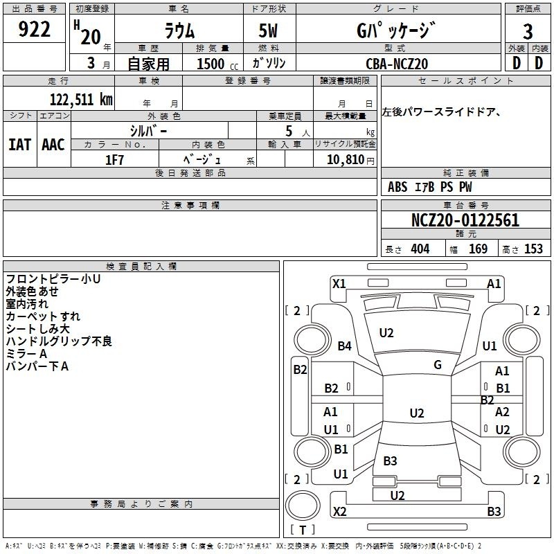 TOYOTA RAUM