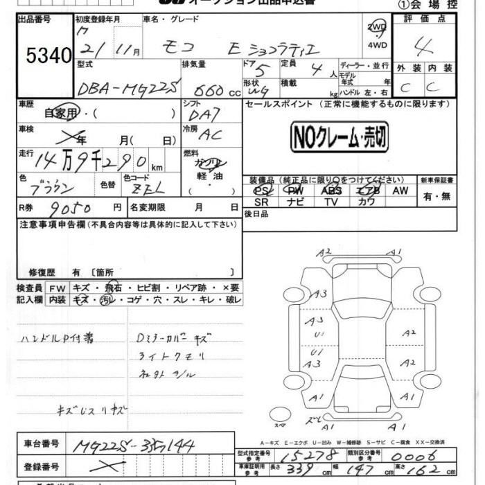 NISSAN MOCO