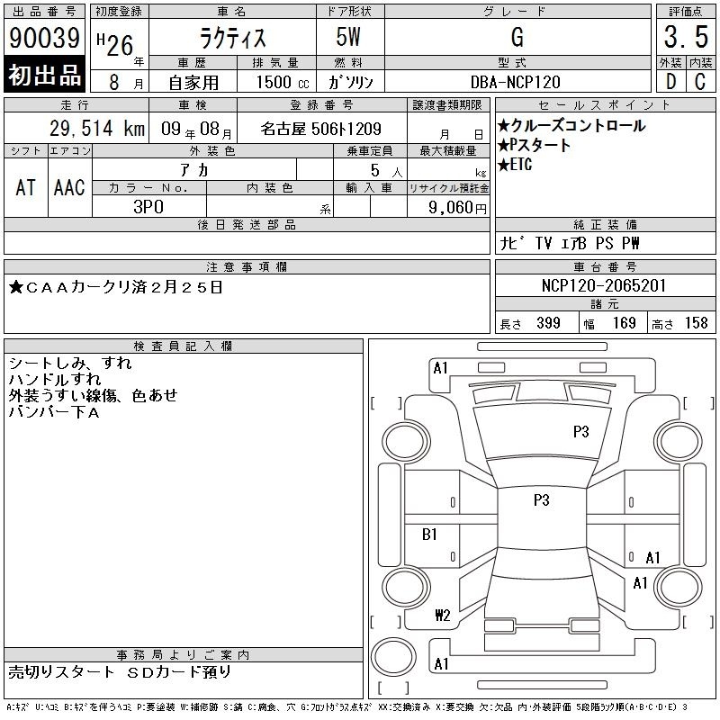TOYOTA RACTIS