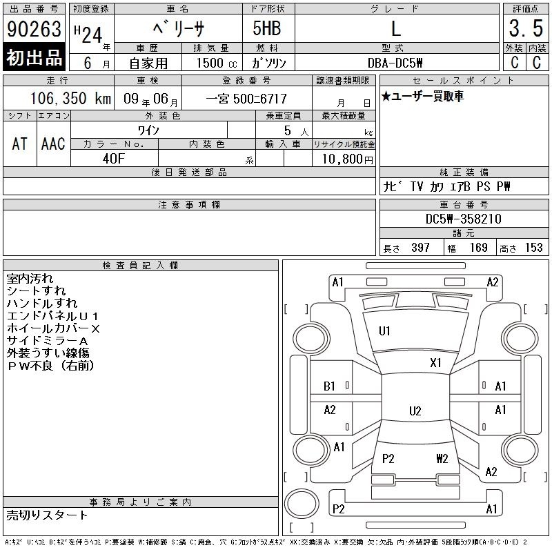 MAZDA VERISA