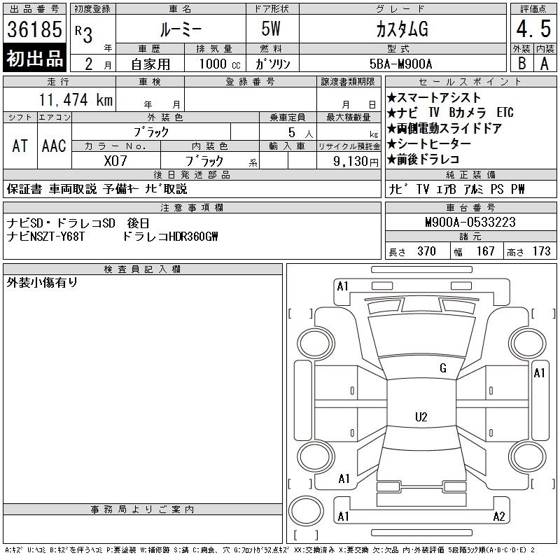 TOYOTA ROOMY