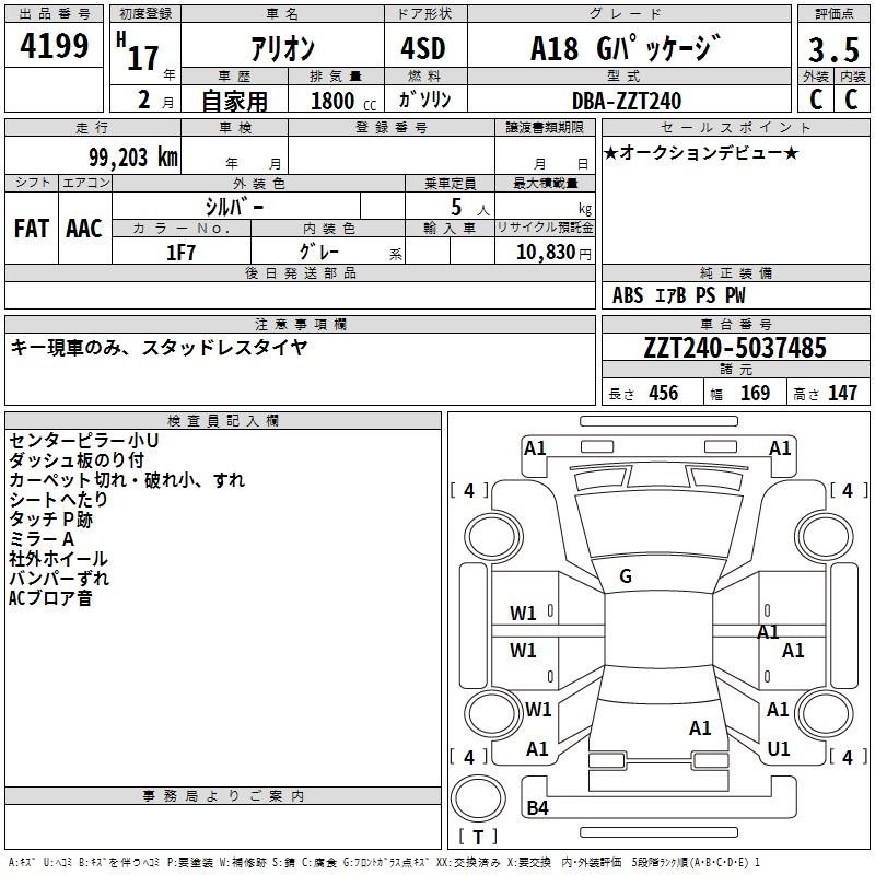 TOYOTA ALLION
