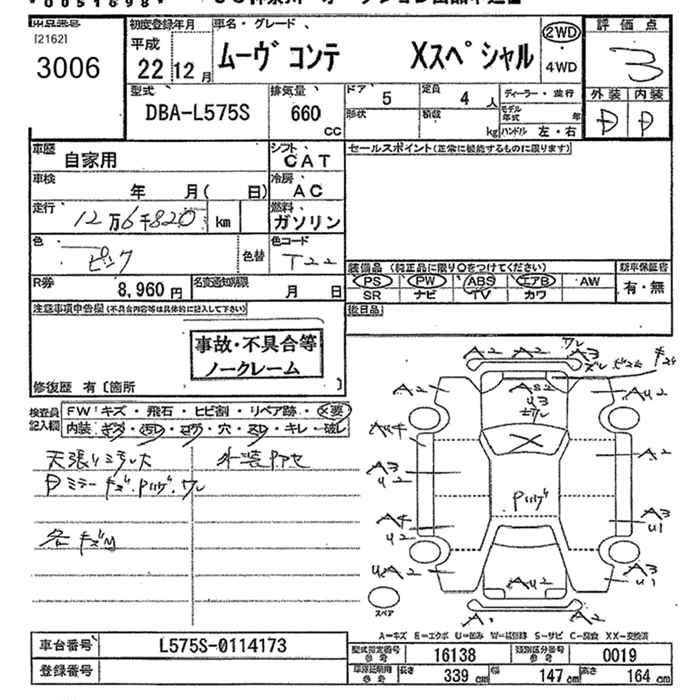 DAIHATSU MOVE CONTE