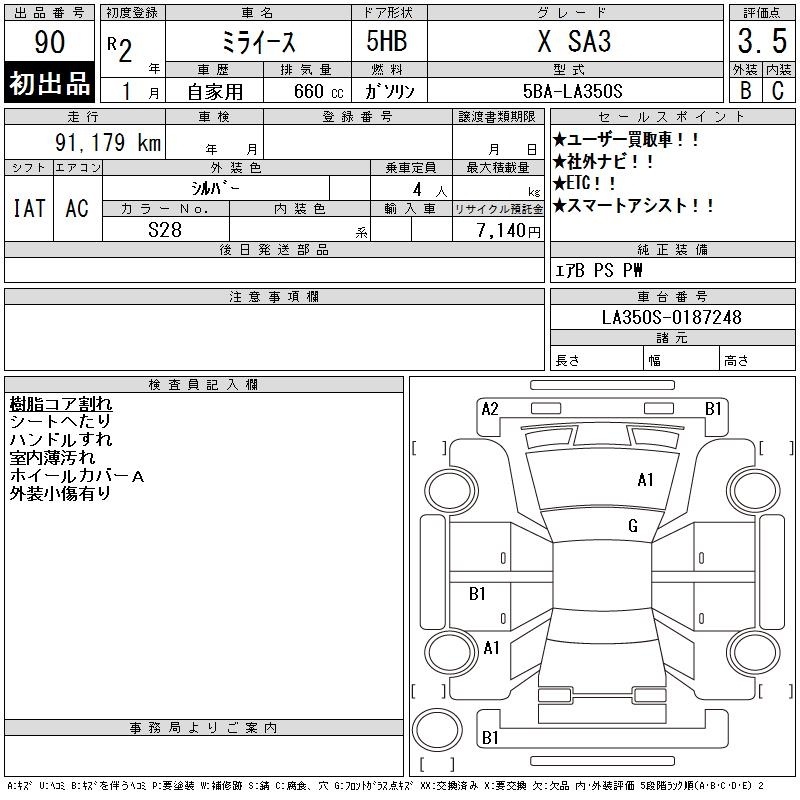 DAIHATSU MIRA E:S