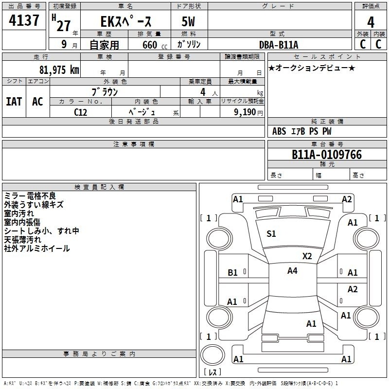 MITSUBISHI EK SPACE