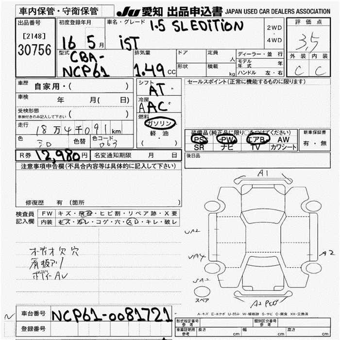 TOYOTA IST