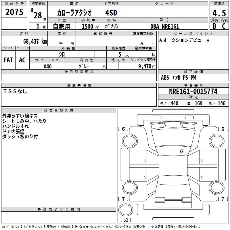 TOYOTA COROLLA AXIO