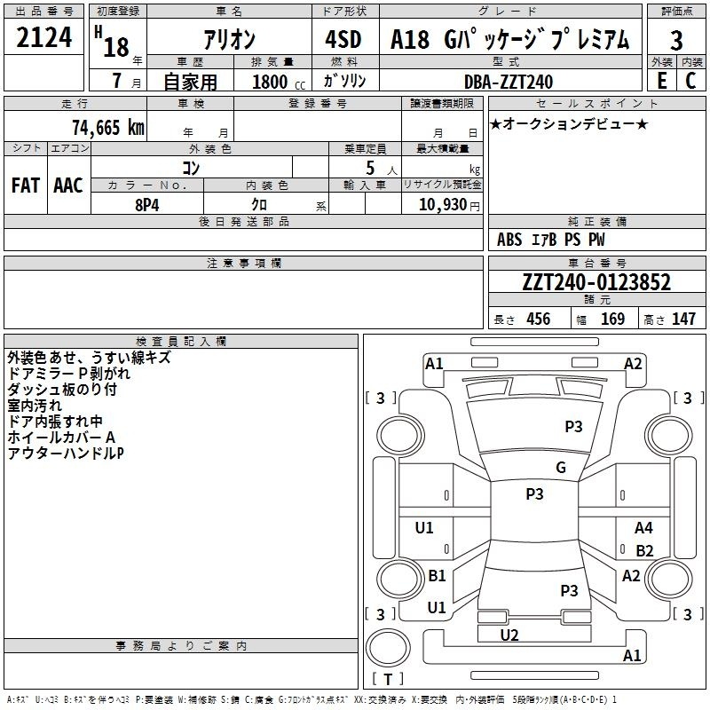 TOYOTA ALLION