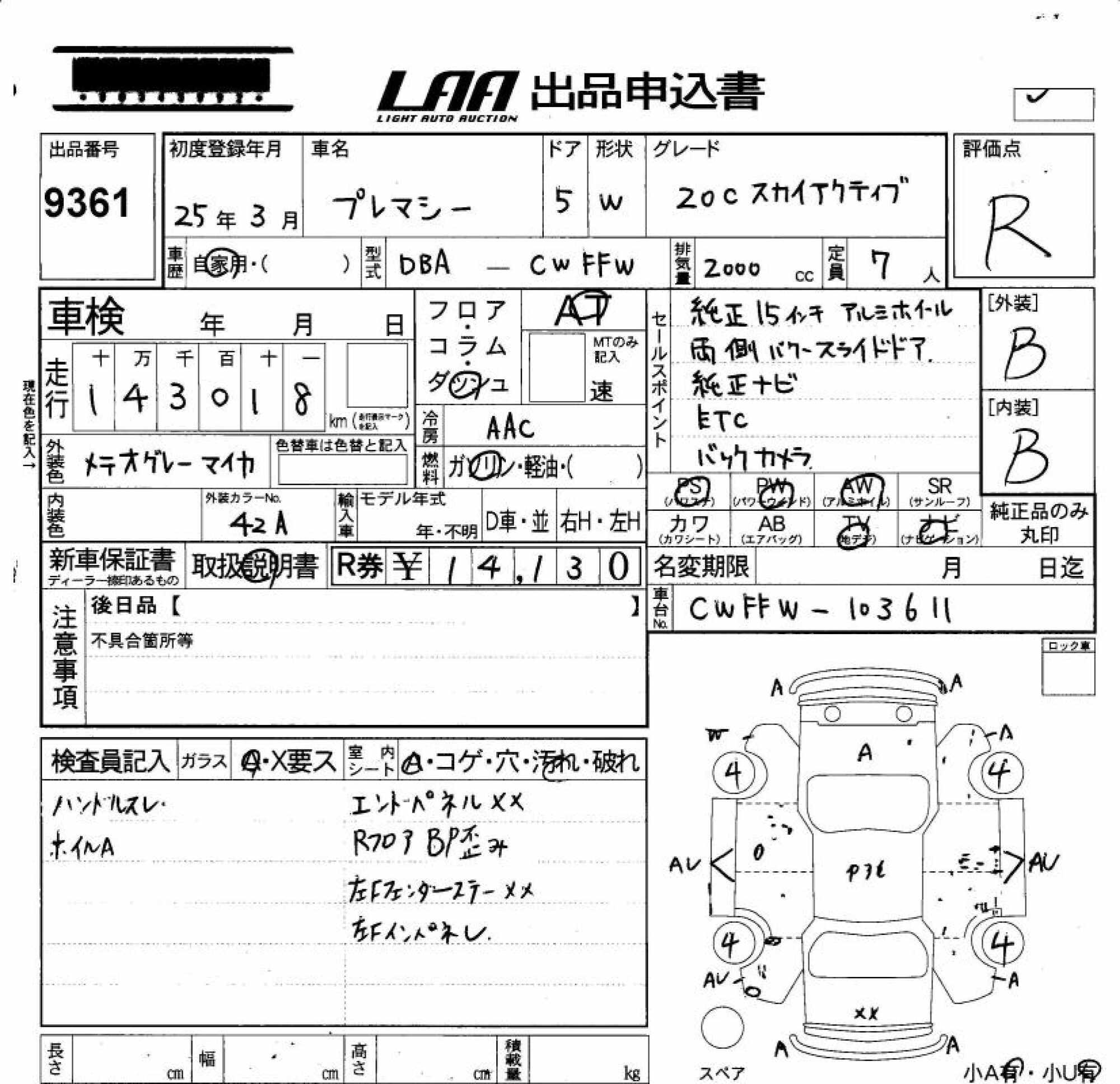 MAZDA PREMACY