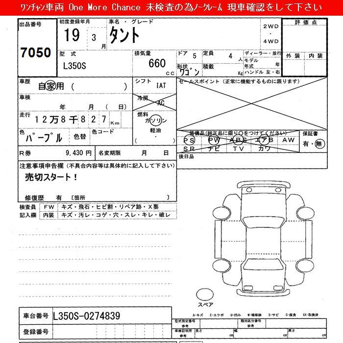 DAIHATSU TANTO