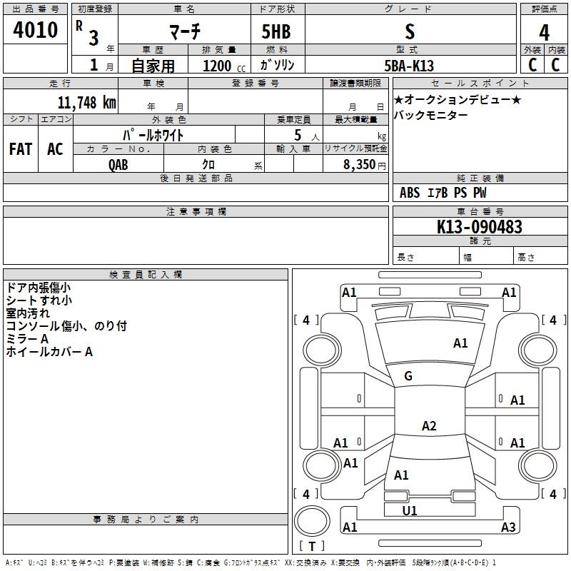 NISSAN MARCH