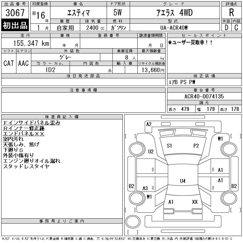 TOYOTA ESTIMA
