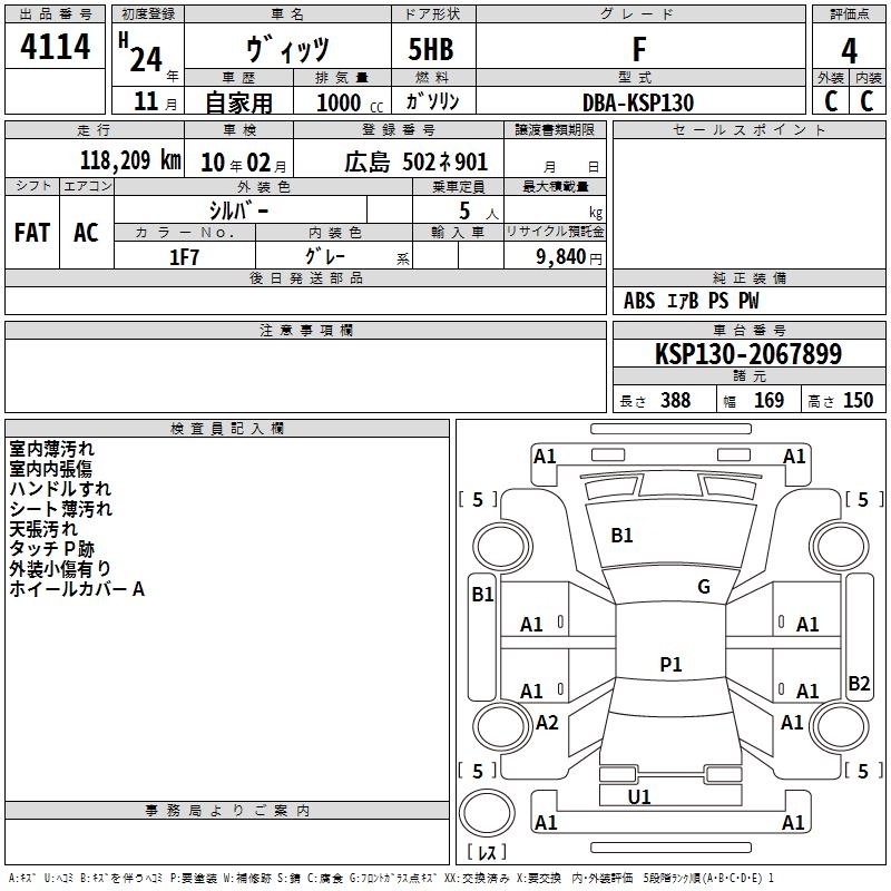 TOYOTA VITZ