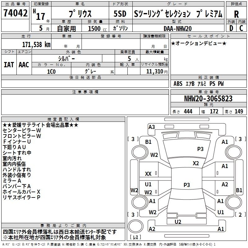 TOYOTA PRIUS