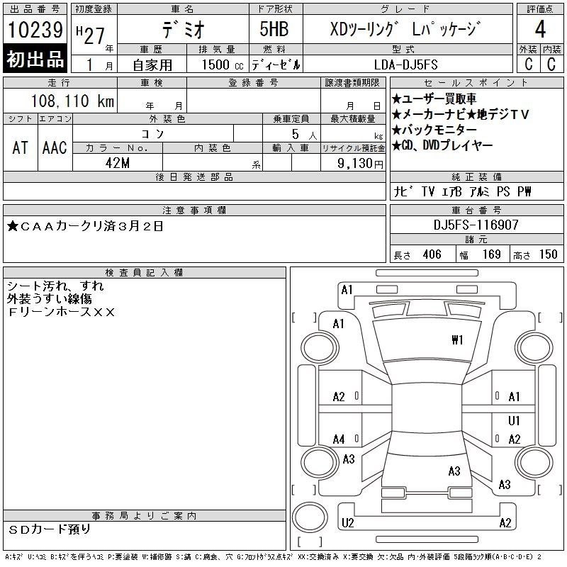 MAZDA DEMIO